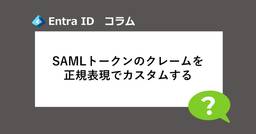 記事のアイキャッチ画像