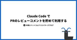 記事のアイキャッチ画像