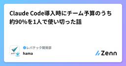 記事のアイキャッチ画像