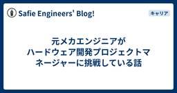 記事のアイキャッチ画像