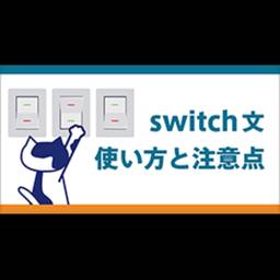 記事のアイキャッチ画像