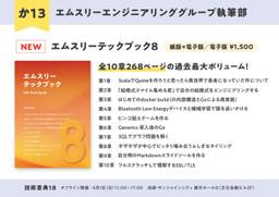記事のアイキャッチ画像