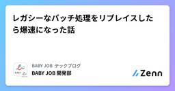 記事のアイキャッチ画像