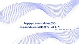 記事のアイキャッチ画像