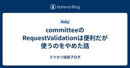記事のアイキャッチ画像