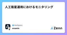 記事のアイキャッチ画像