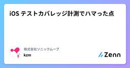 記事のアイキャッチ画像