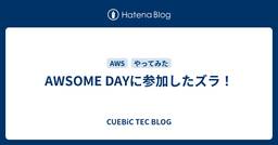 記事のアイキャッチ画像