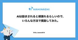 記事のアイキャッチ画像