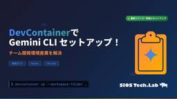 記事のアイキャッチ画像