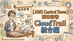 記事のアイキャッチ画像