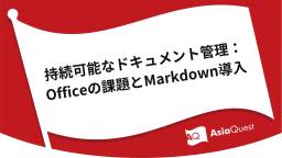 記事のアイキャッチ画像