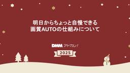 記事のアイキャッチ画像