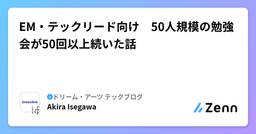 記事のアイキャッチ画像