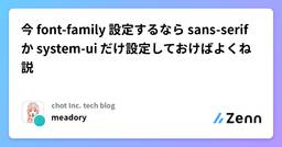 記事のアイキャッチ画像