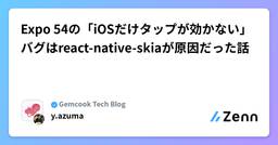 記事のアイキャッチ画像