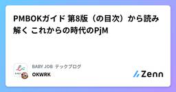 記事のアイキャッチ画像