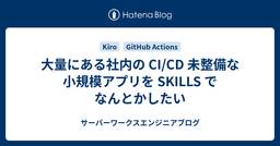 記事のアイキャッチ画像