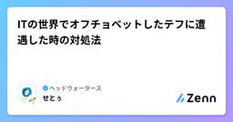 記事のアイキャッチ画像