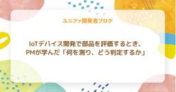 記事のアイキャッチ画像