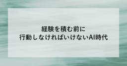 記事のアイキャッチ画像