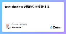 記事のアイキャッチ画像