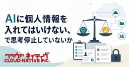 記事のアイキャッチ画像