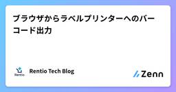 記事のアイキャッチ画像