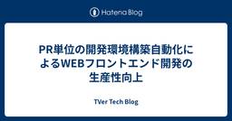記事のアイキャッチ画像