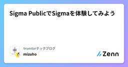 記事のアイキャッチ画像