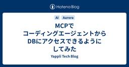 記事のアイキャッチ画像