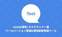 記事のアイキャッチ画像