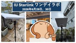 記事のアイキャッチ画像