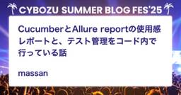 記事のアイキャッチ画像