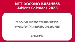 記事のアイキャッチ画像