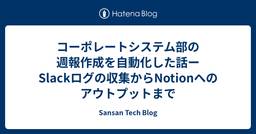 記事のアイキャッチ画像