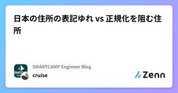 記事のアイキャッチ画像