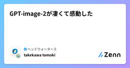 記事のアイキャッチ画像