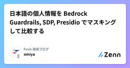 記事のアイキャッチ画像