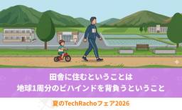 記事のアイキャッチ画像