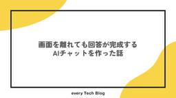 記事のアイキャッチ画像