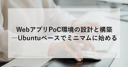 記事のアイキャッチ画像