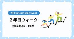 記事のアイキャッチ画像