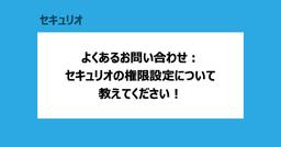 記事のアイキャッチ画像