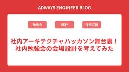 記事のアイキャッチ画像