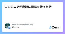 記事のアイキャッチ画像