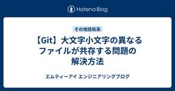 記事のアイキャッチ画像