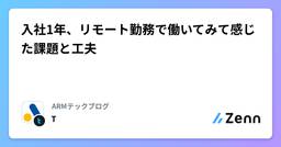記事のアイキャッチ画像