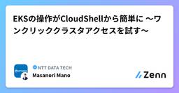 記事のアイキャッチ画像