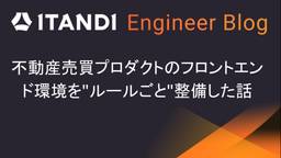記事のアイキャッチ画像